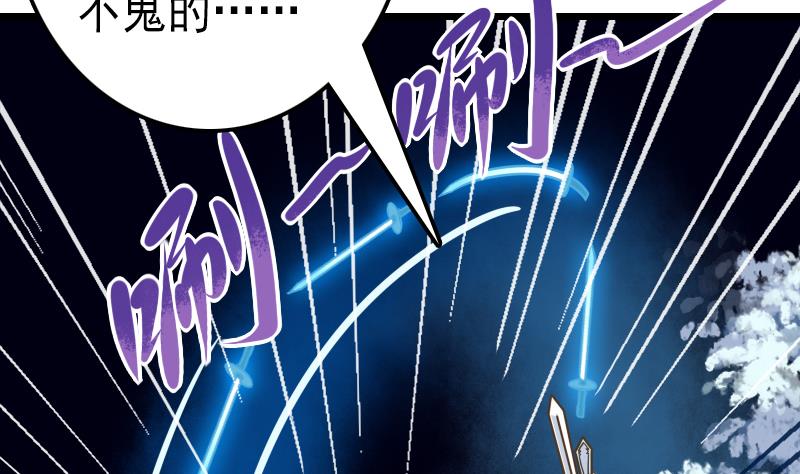第55话 吃掉镇魂珠(1/2)-第55话