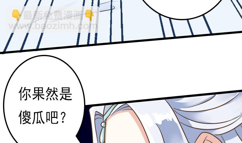 第55话 吃掉镇魂珠(1/2)-第55话