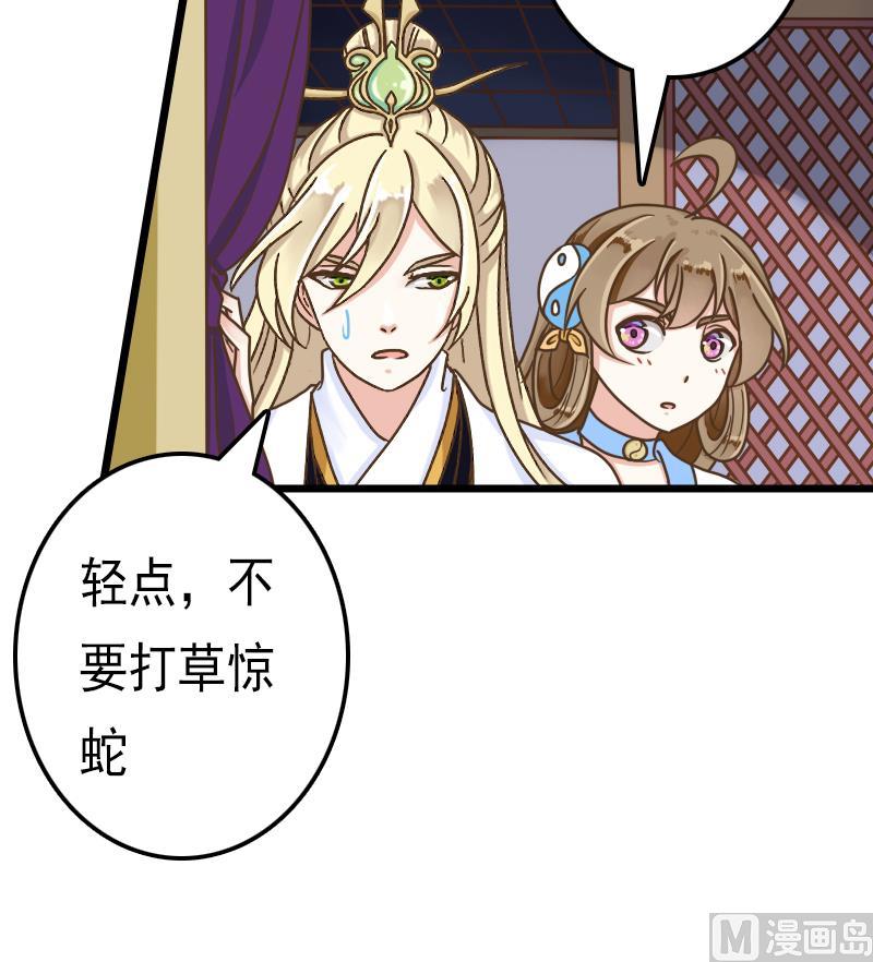 第55话 吃掉镇魂珠(1/2)-第55话