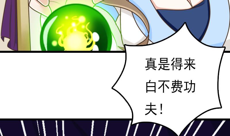第55话 吃掉镇魂珠(1/2)-第55话
