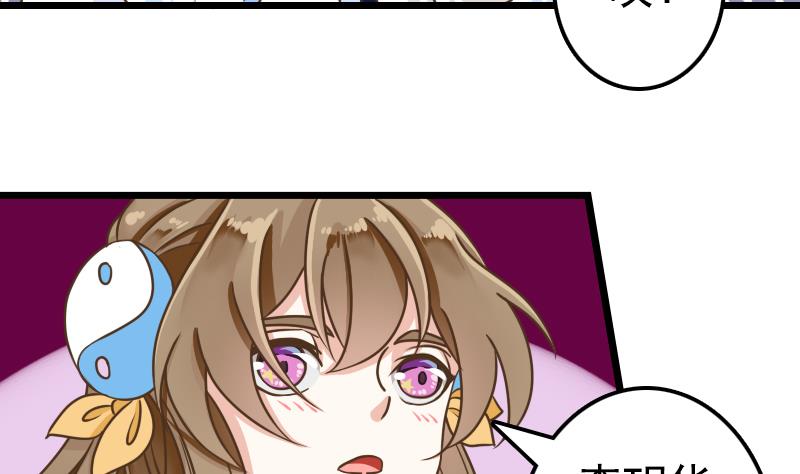 第55话 吃掉镇魂珠(1/2)-第55话