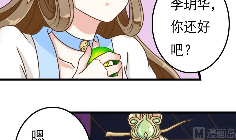 第55话 吃掉镇魂珠(1/2)-第55话