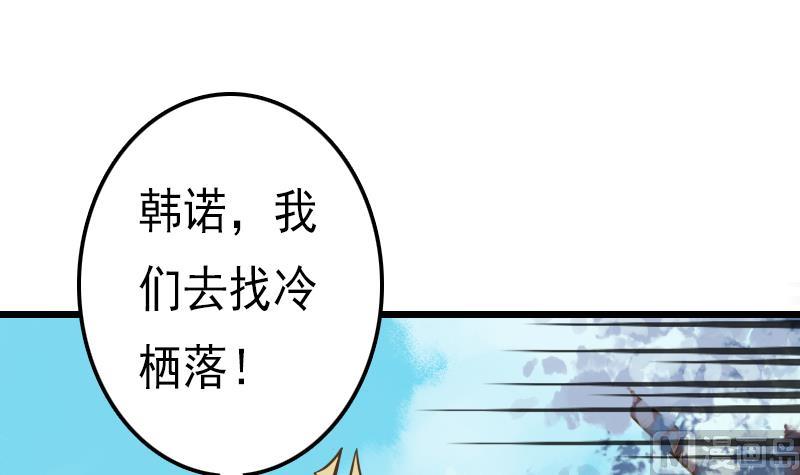 第55话 吃掉镇魂珠(1/2)-第55话