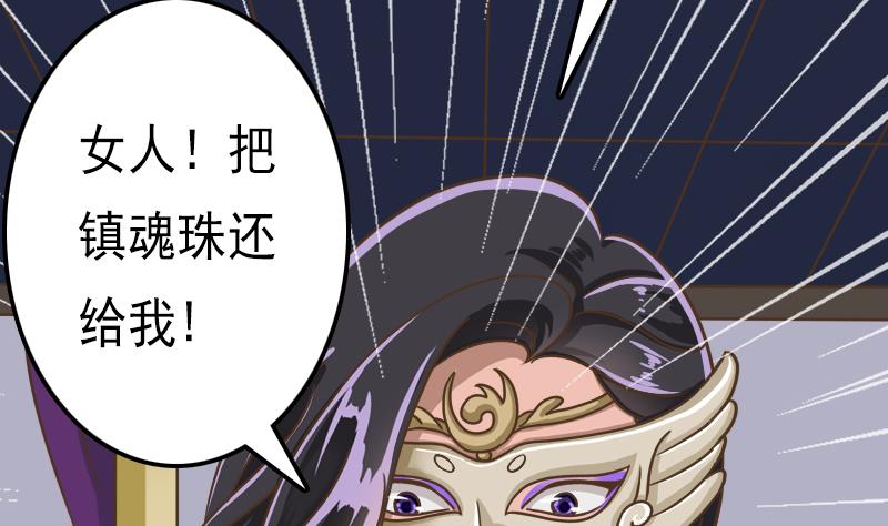 第55话 吃掉镇魂珠(1/2)-第55话