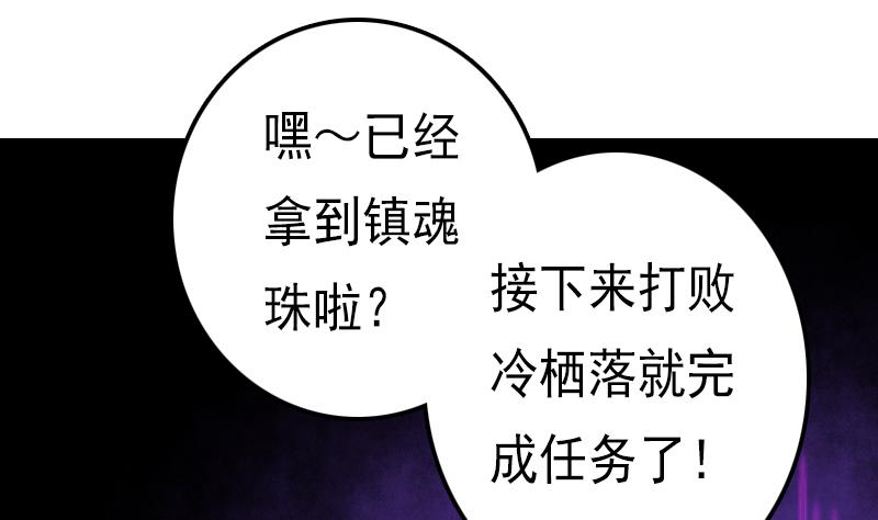 第55话 吃掉镇魂珠(1/2)-第55话