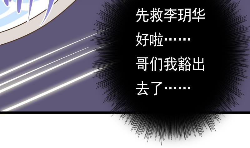 第55话 吃掉镇魂珠(1/2)-第55话