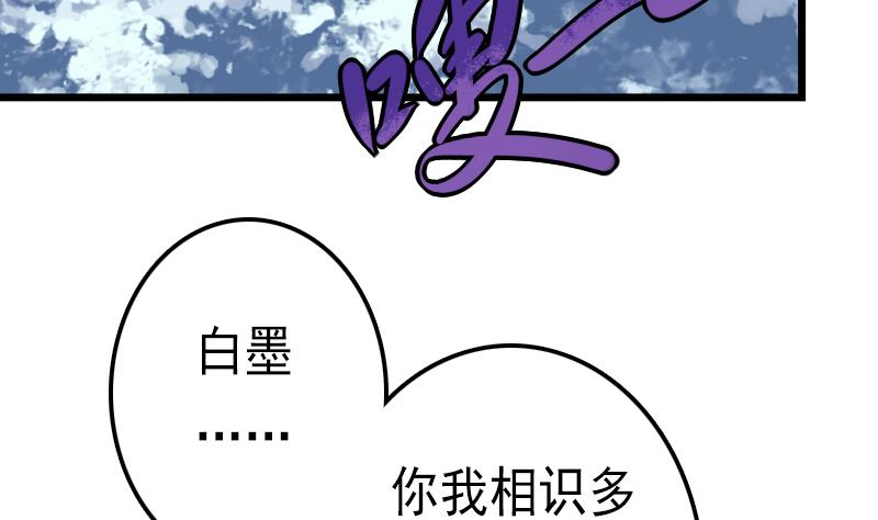 第55话 吃掉镇魂珠(1/2)-第55话