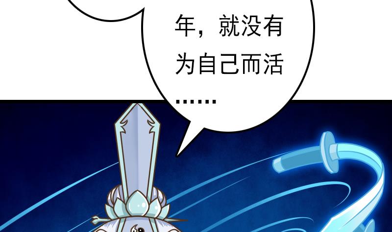 第55话 吃掉镇魂珠(1/2)-第55话
