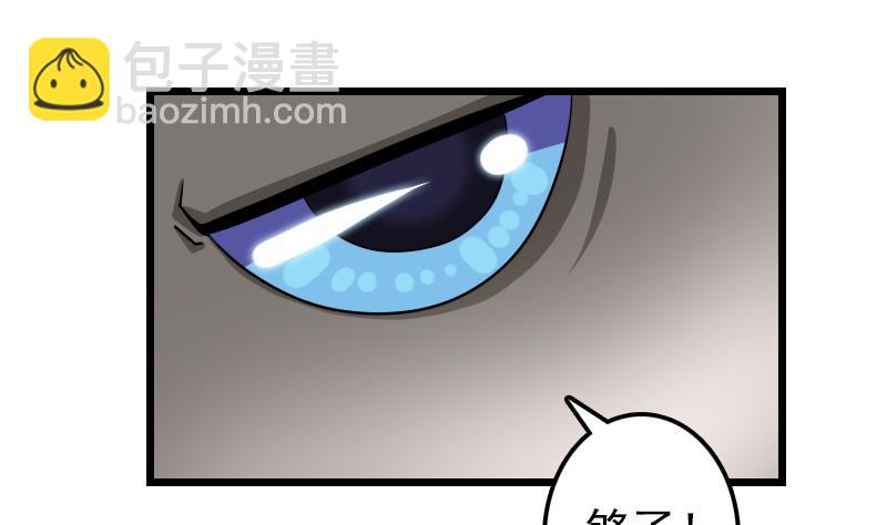第7话 我要做武林盟主-第7话