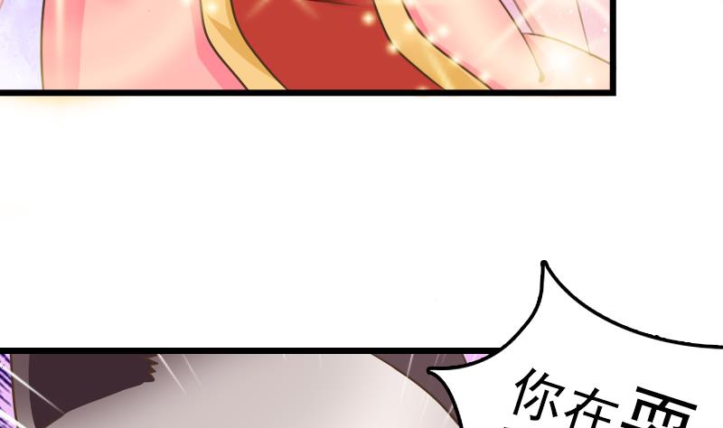 第7话 我要做武林盟主-第7话