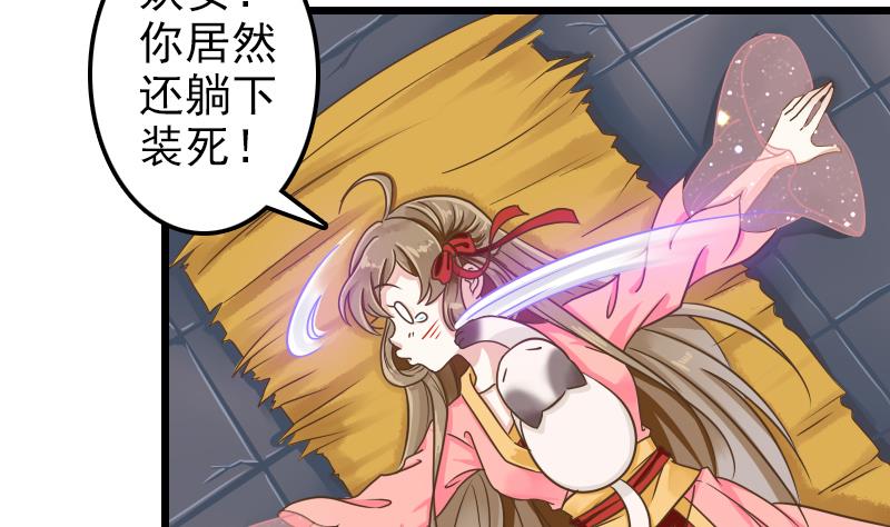 第7话 我要做武林盟主-第7话