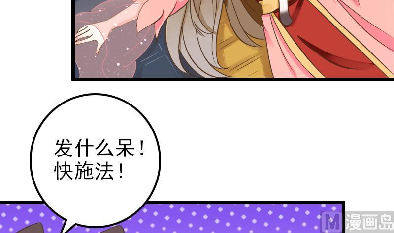 第7话 我要做武林盟主-第7话