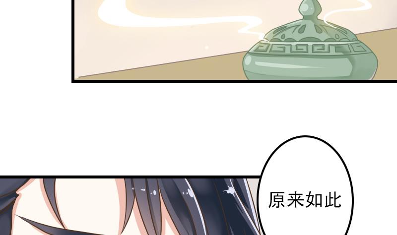 第9话 太子的病因-第9话