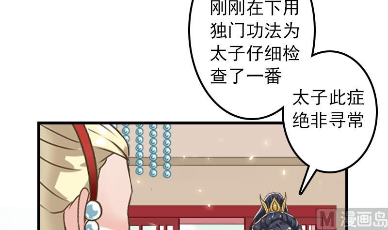 第9话 太子的病因-第9话