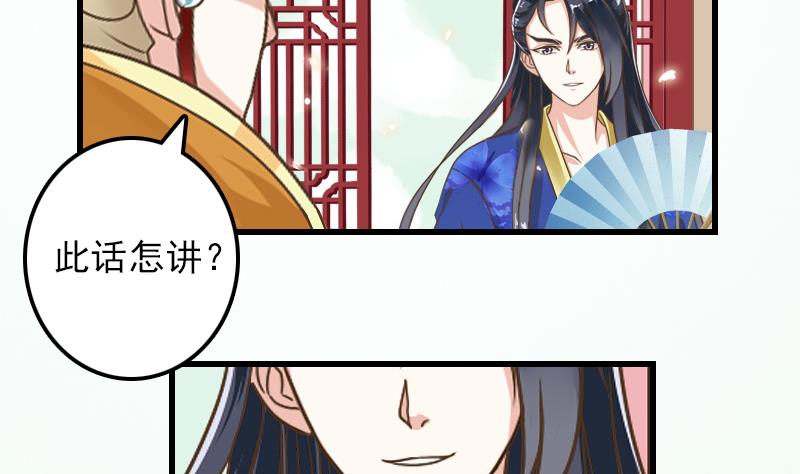 第9话 太子的病因-第9话