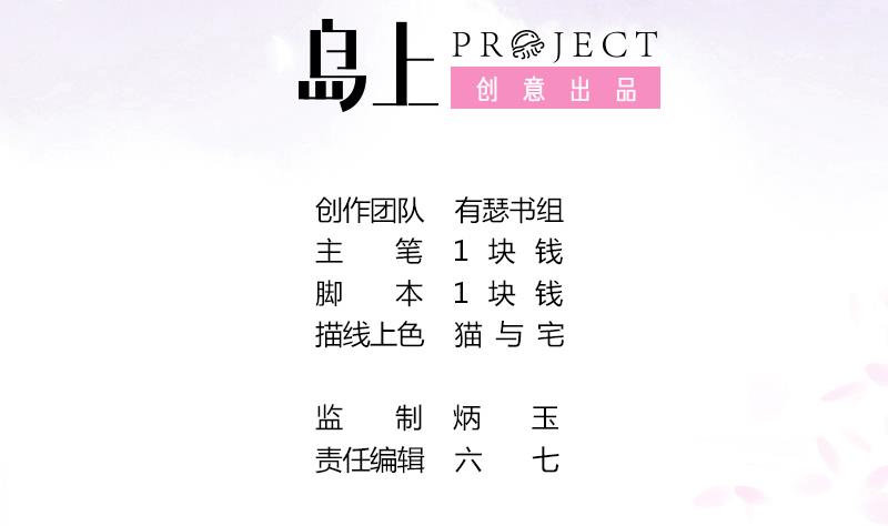 第9话 太子的病因-第9话