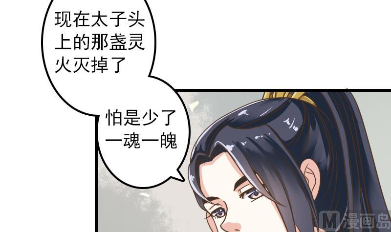 第9话 太子的病因-第9话