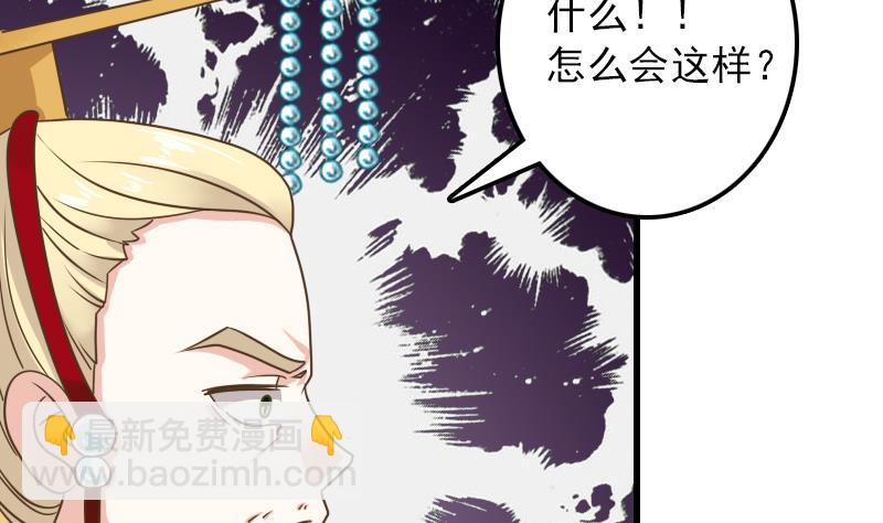 第9话 太子的病因-第9话