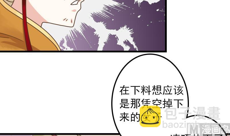 第9话 太子的病因-第9话