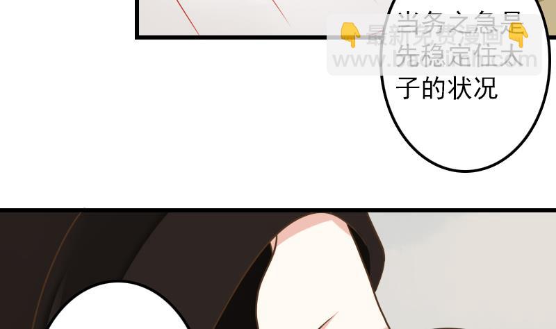 第9话 太子的病因-第9话