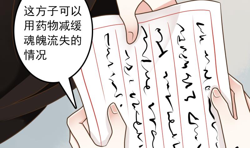 第9话 太子的病因-第9话