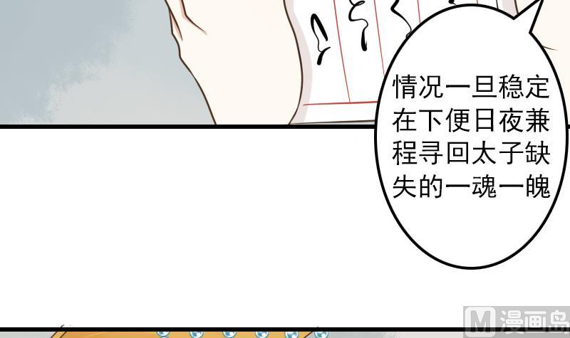 第9话 太子的病因-第9话