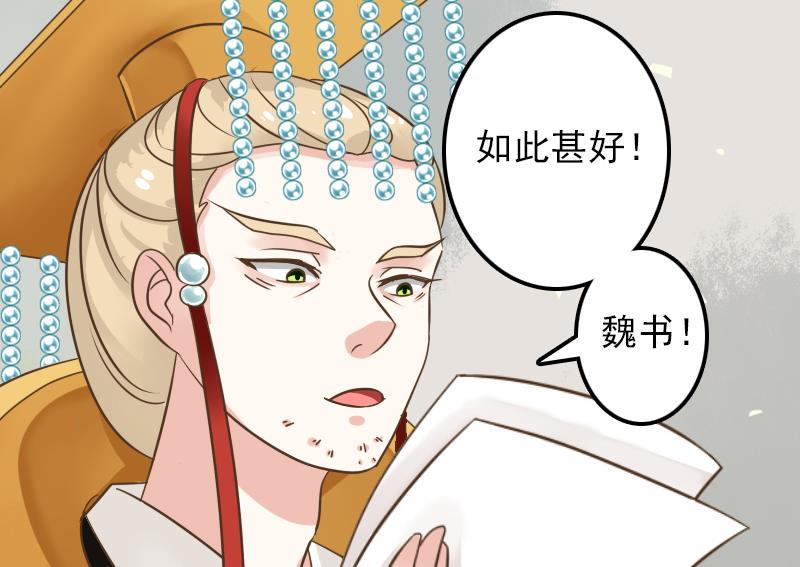 第9话 太子的病因-第9话