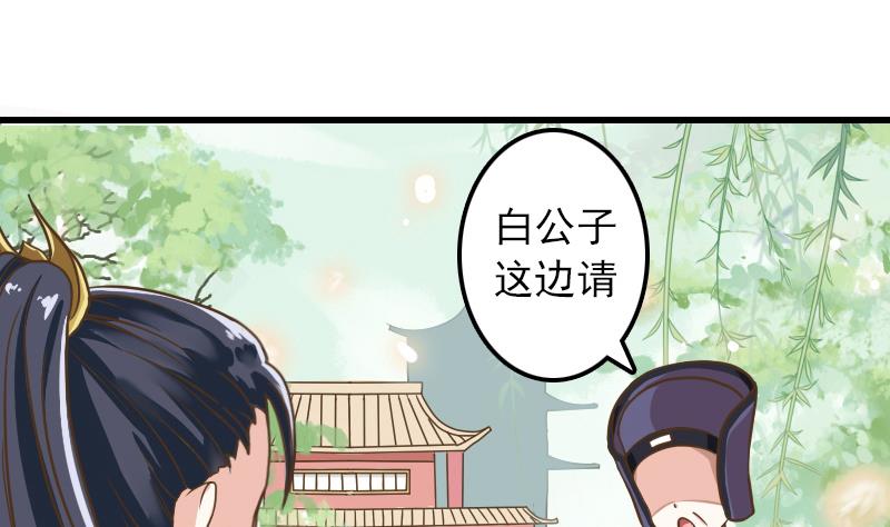 第9话 太子的病因-第9话