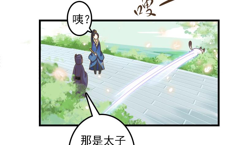 第9话 太子的病因-第9话