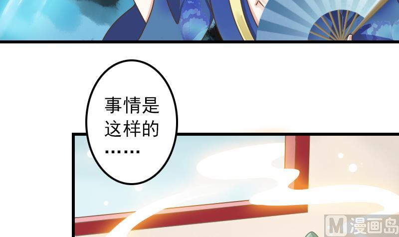 第9话 太子的病因-第9话