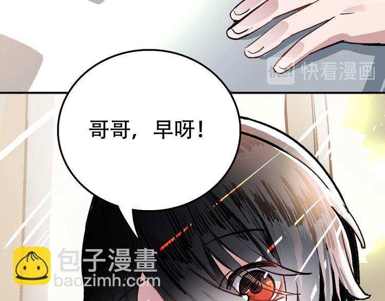 第1话 &ldquo;弟弟&rdquo;(1/2)-第1话