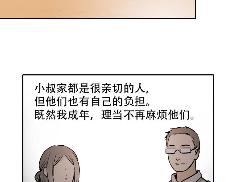 第1话 &ldquo;弟弟&rdquo;(1/2)-第1话