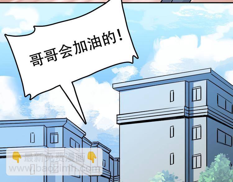第1话 &ldquo;弟弟&rdquo;(1/2)-第1话