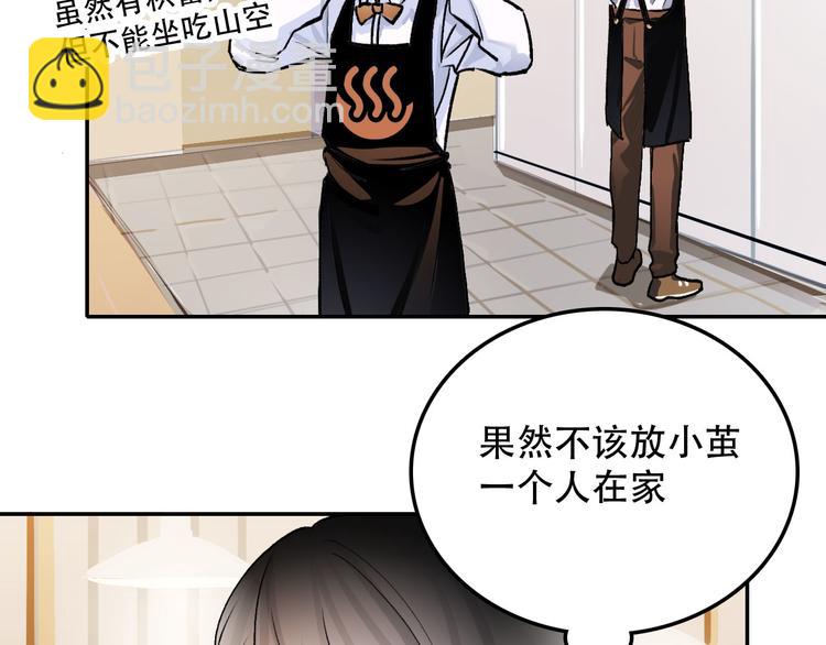 第1话 &ldquo;弟弟&rdquo;(1/2)-第1话