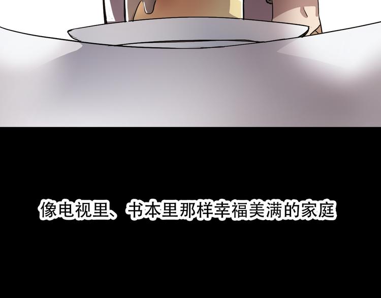 第13话 蛹动2(1/2)-第13话