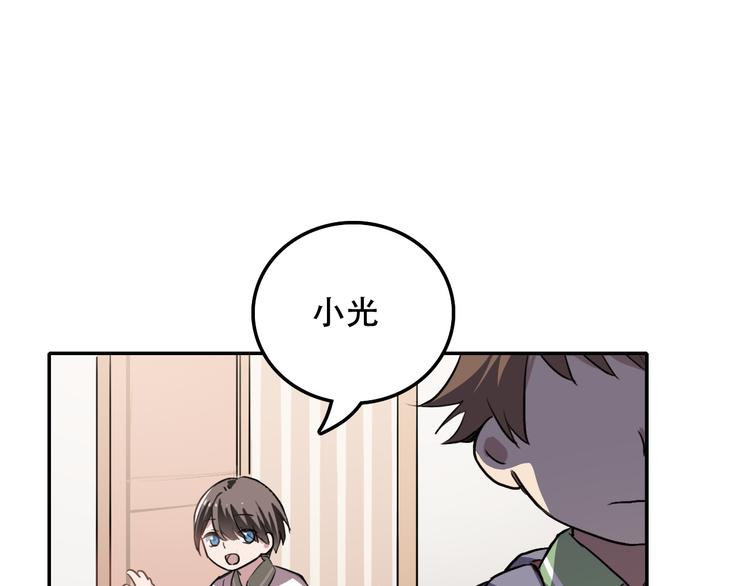 第13话 蛹动2(1/2)-第13话