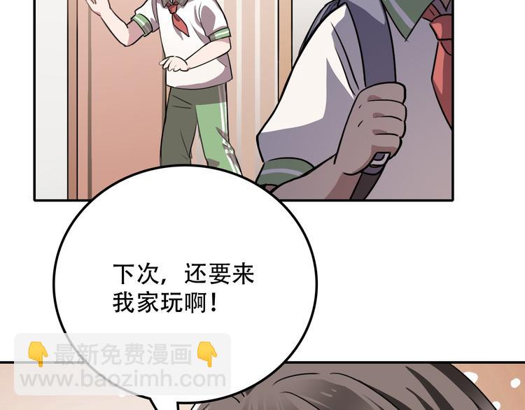第13话 蛹动2(1/2)-第13话
