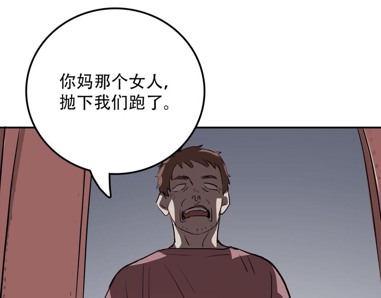 第13话 蛹动2(1/2)-第13话