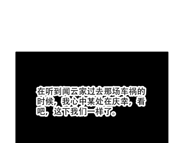 第13话 蛹动2(1/2)-第13话
