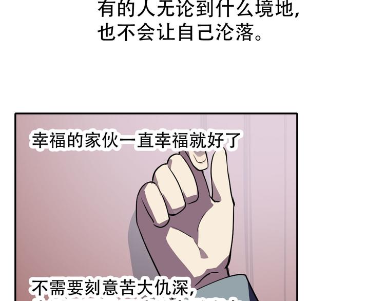 第13话 蛹动2(1/2)-第13话
