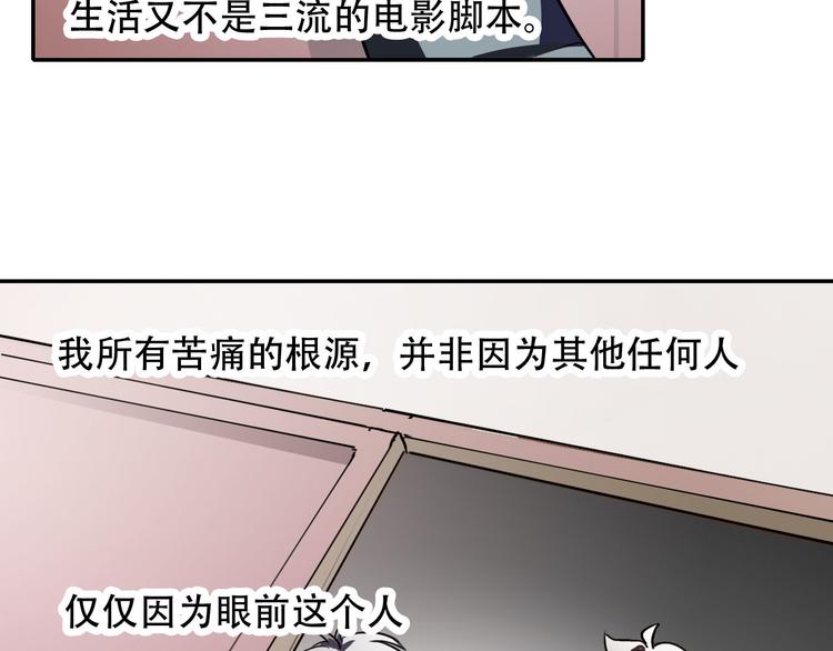 第13话 蛹动2(1/2)-第13话