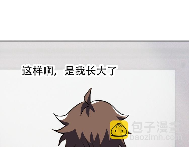 第13话 蛹动2(1/2)-第13话