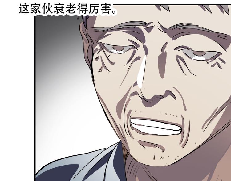 第13话 蛹动2(1/2)-第13话