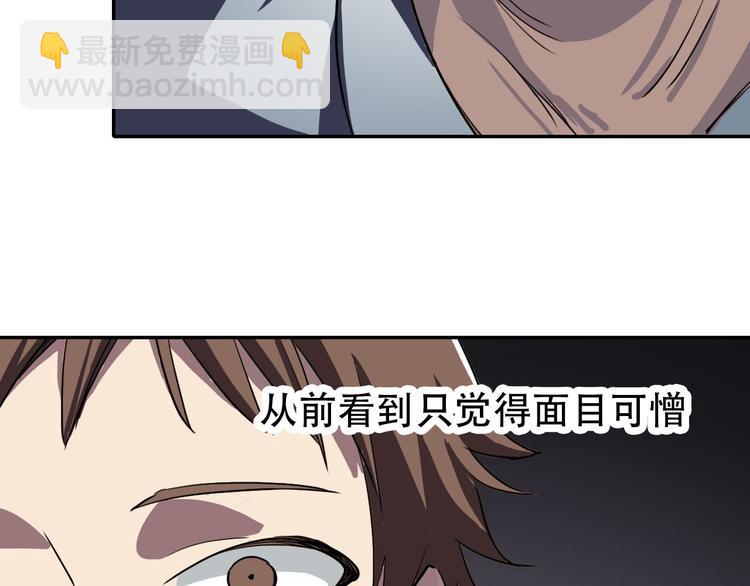 第13话 蛹动2(1/2)-第13话