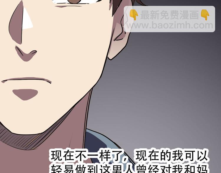 第13话 蛹动2(1/2)-第13话