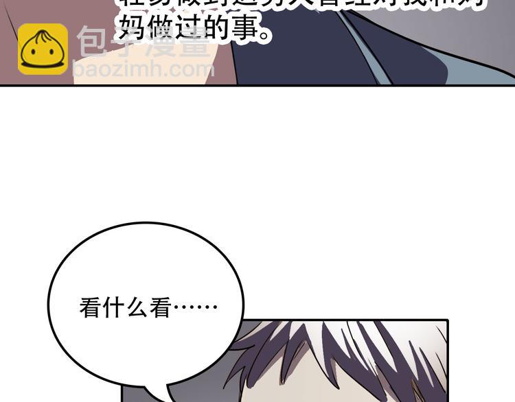 第13话 蛹动2(1/2)-第13话