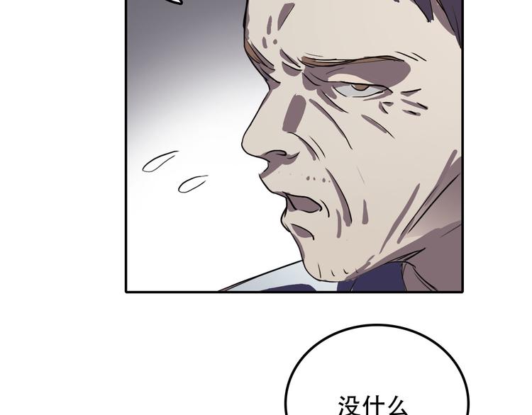 第13话 蛹动2(1/2)-第13话