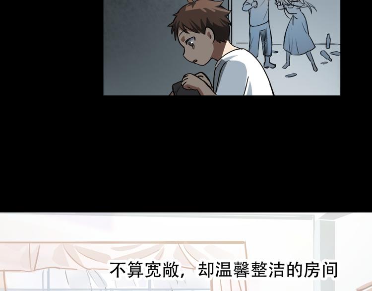 第13话 蛹动2(1/2)-第13话