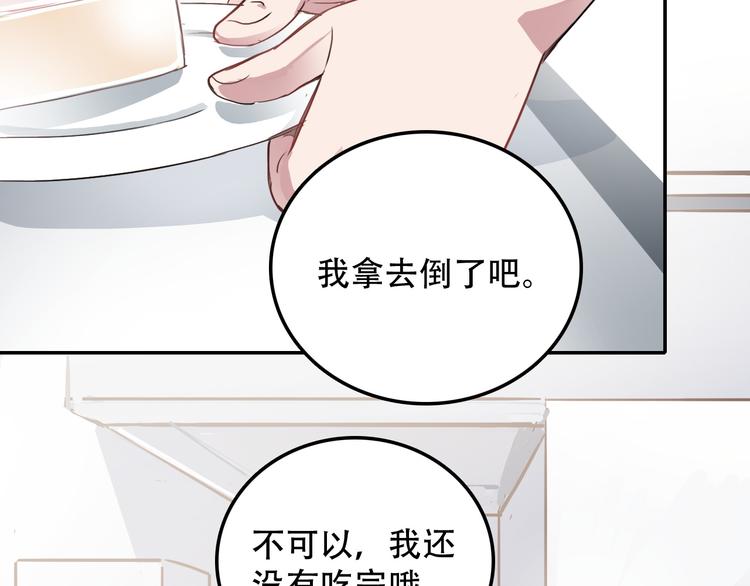 第15话 甜点(1/2)-第15话