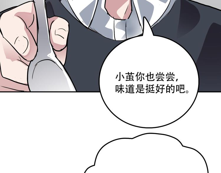 第15话 甜点(1/2)-第15话